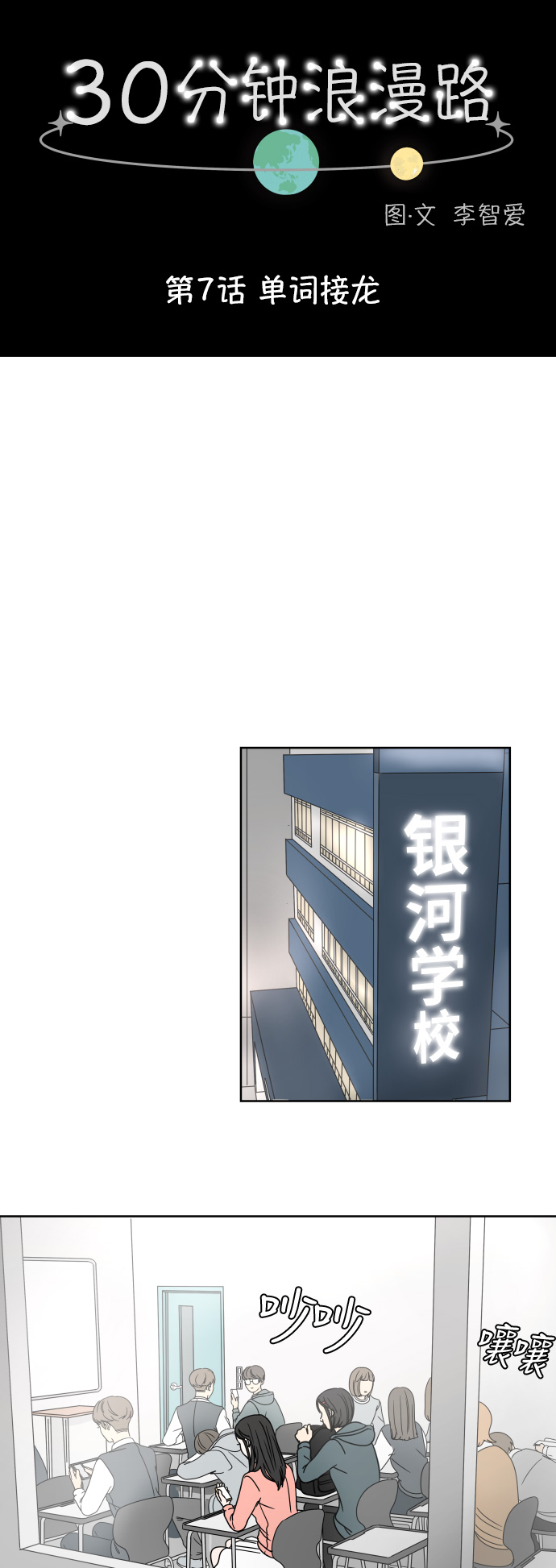 [第7话] 单词接龙5