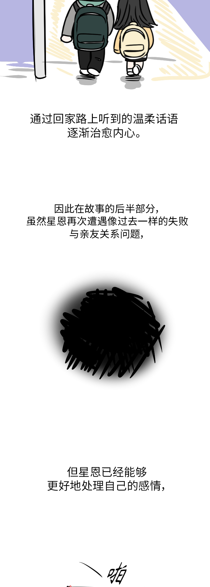 後记29