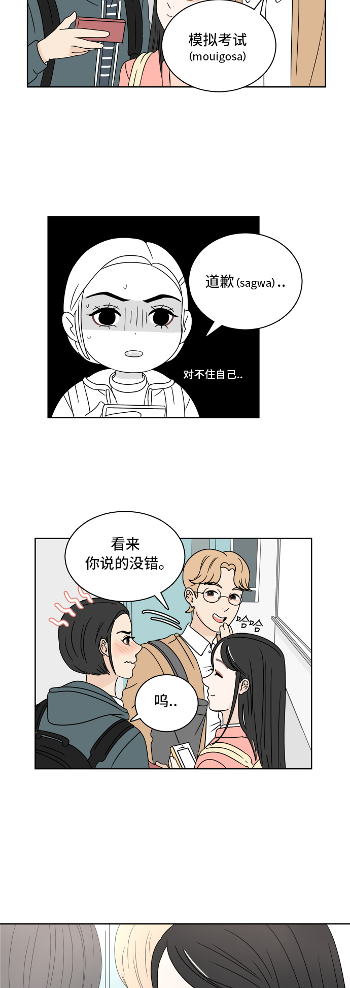 [第7话] 单词接龙3