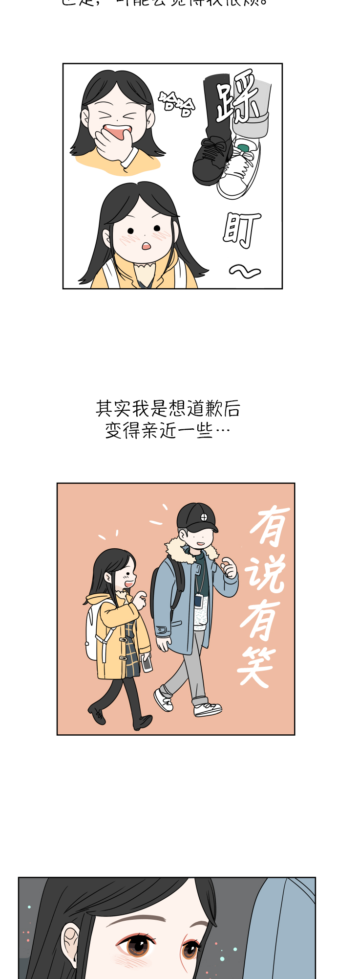 [第2话] 名字42