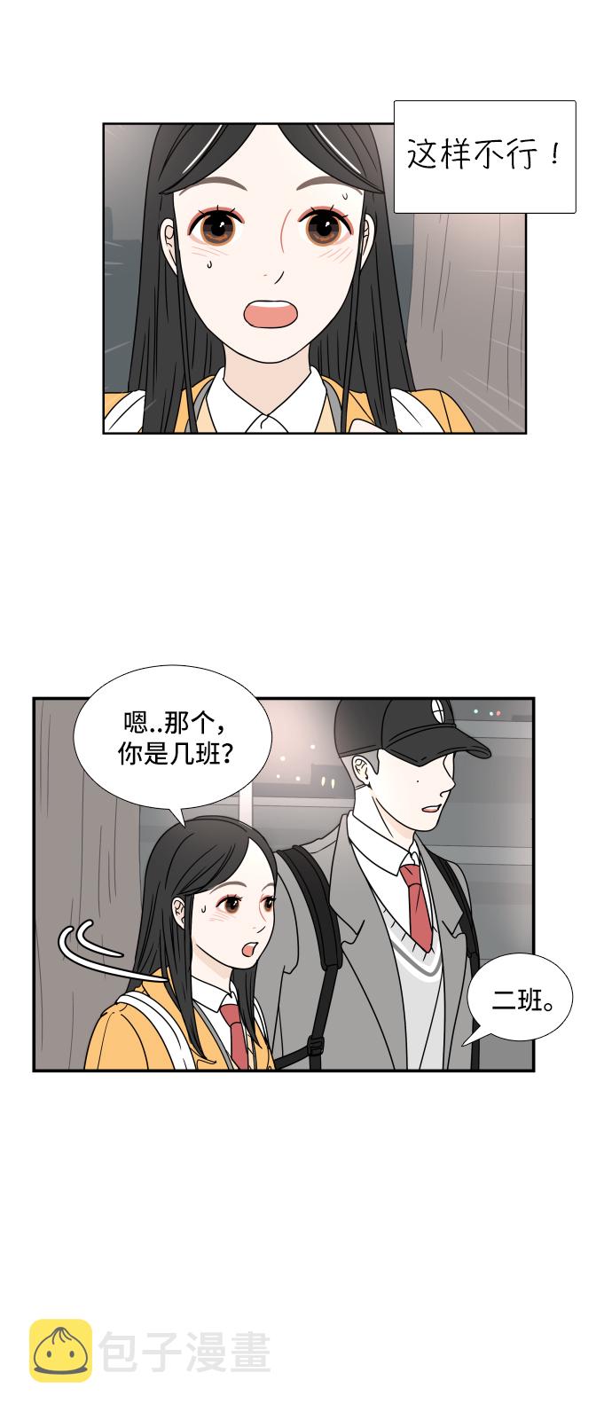 [第3话] 打招呼45