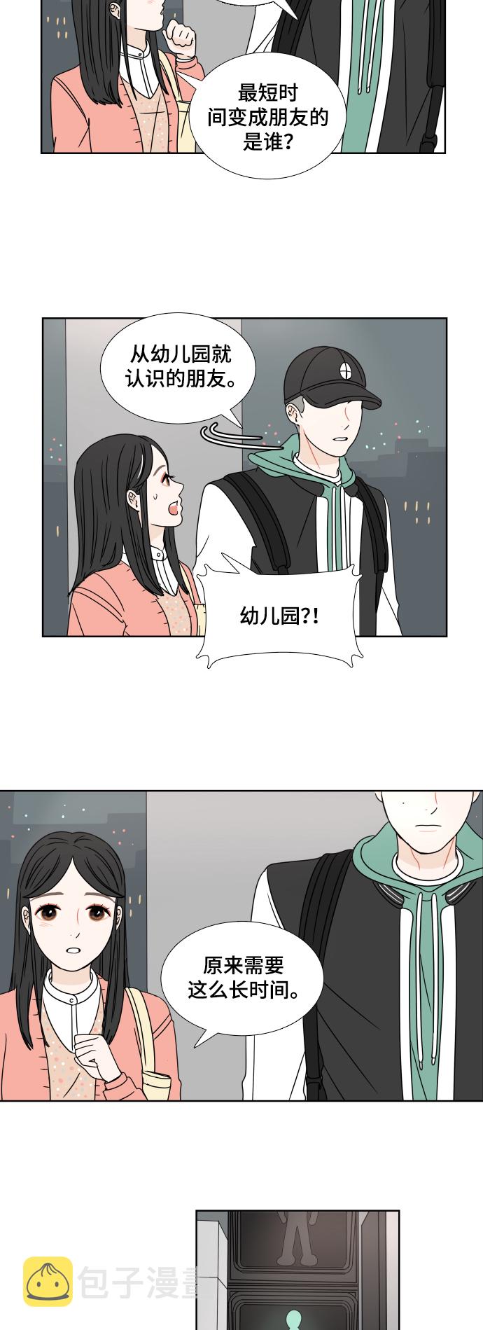 [第5话] 染红39