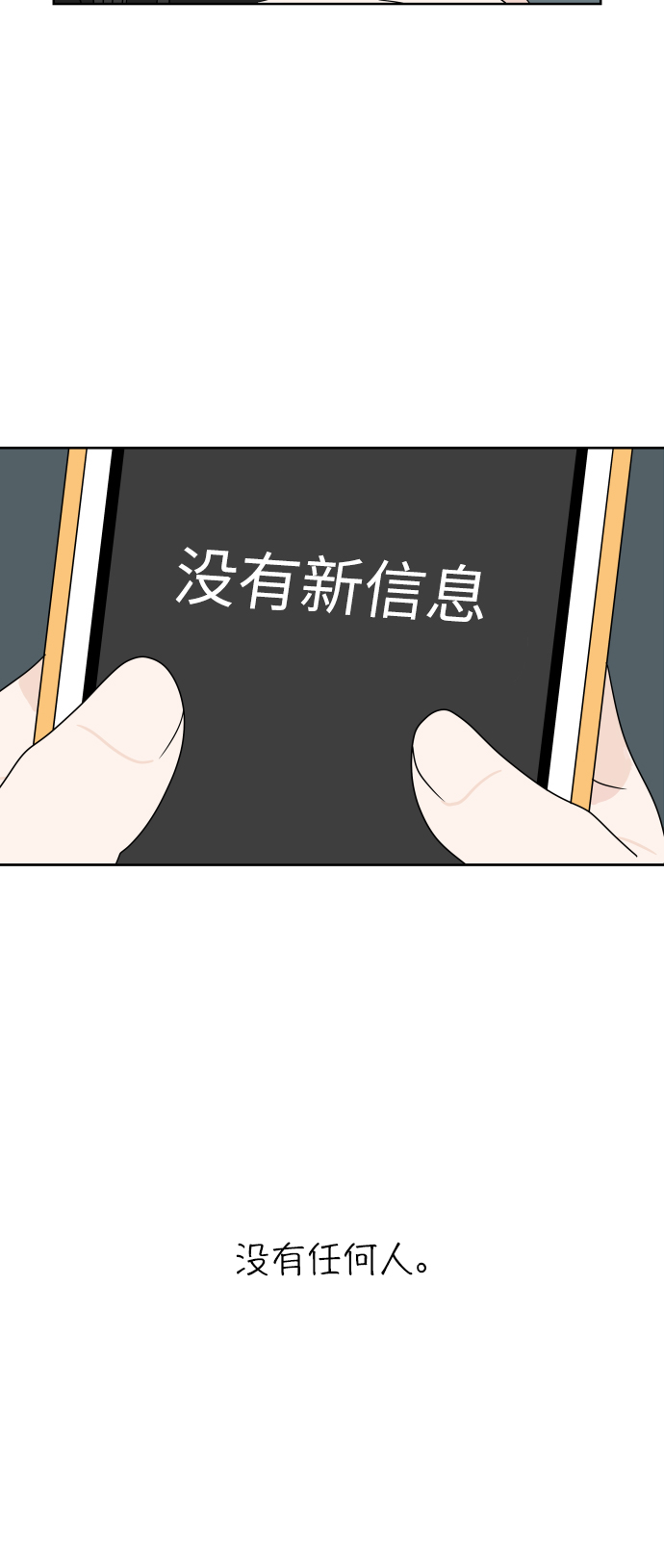 [第1话] 幸运之月33