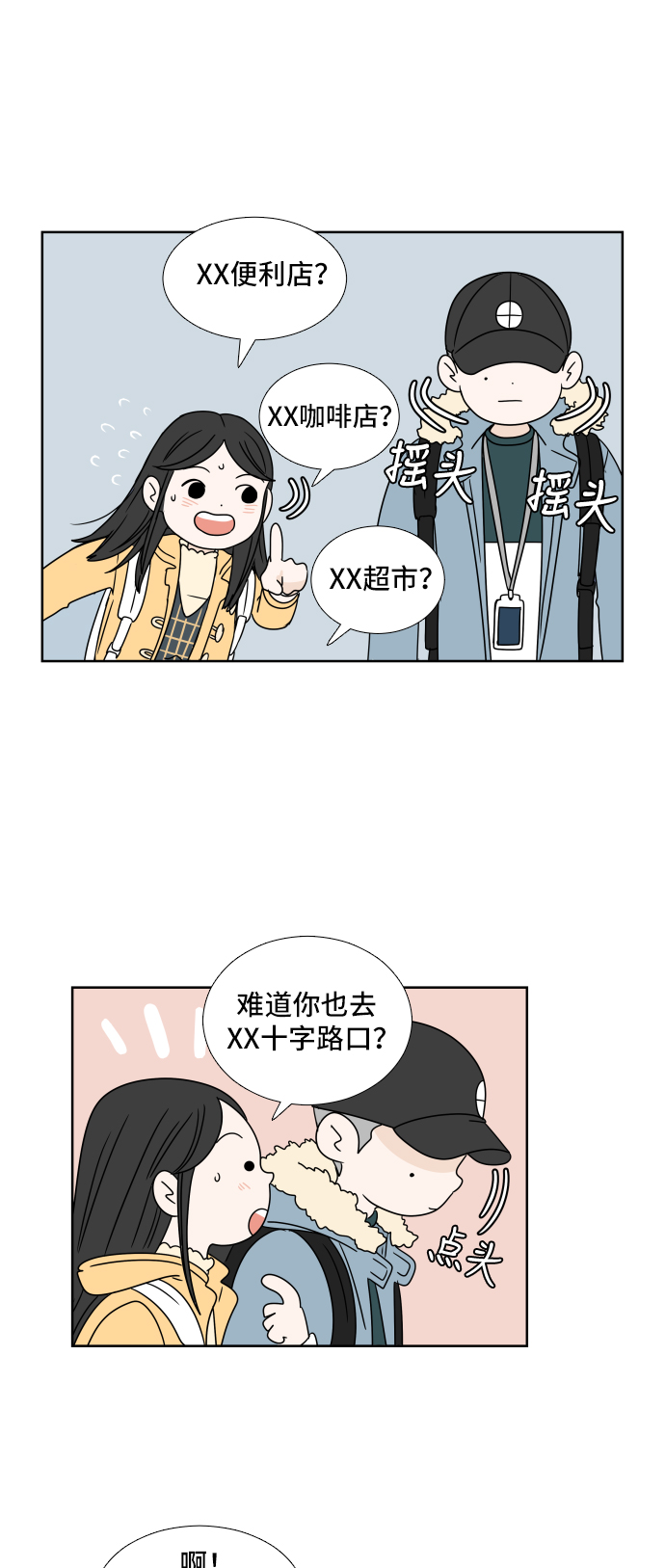 [第2话] 名字37