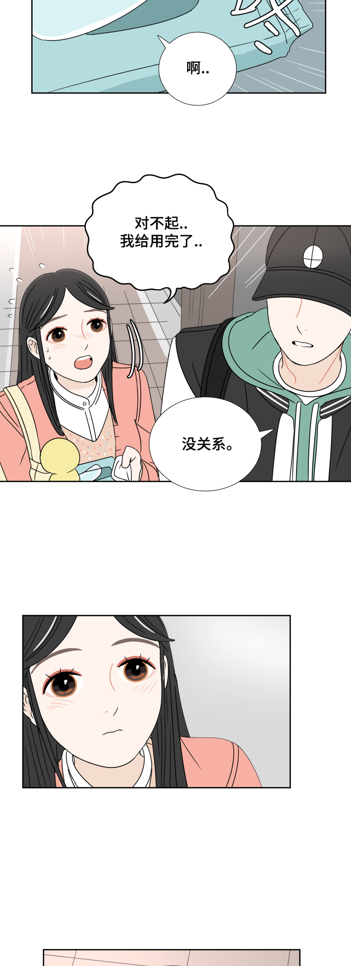 [第5话] 染红31