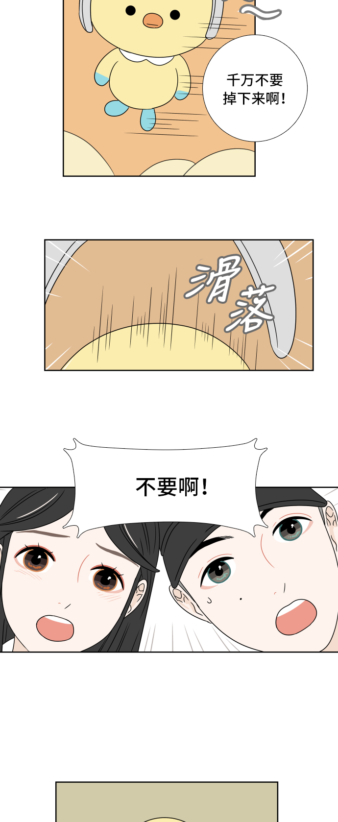 [第4话] 玩偶36
