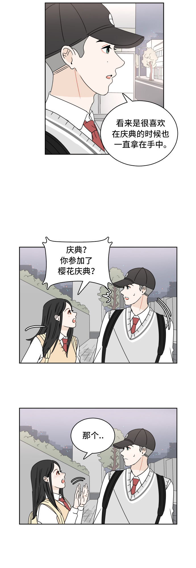 [第8话] 樱花14