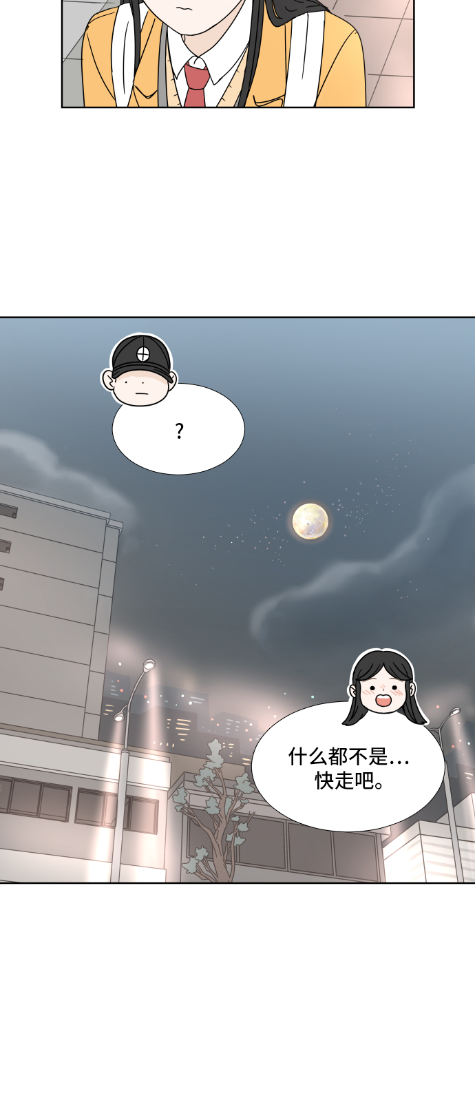 [第3话] 打招呼57