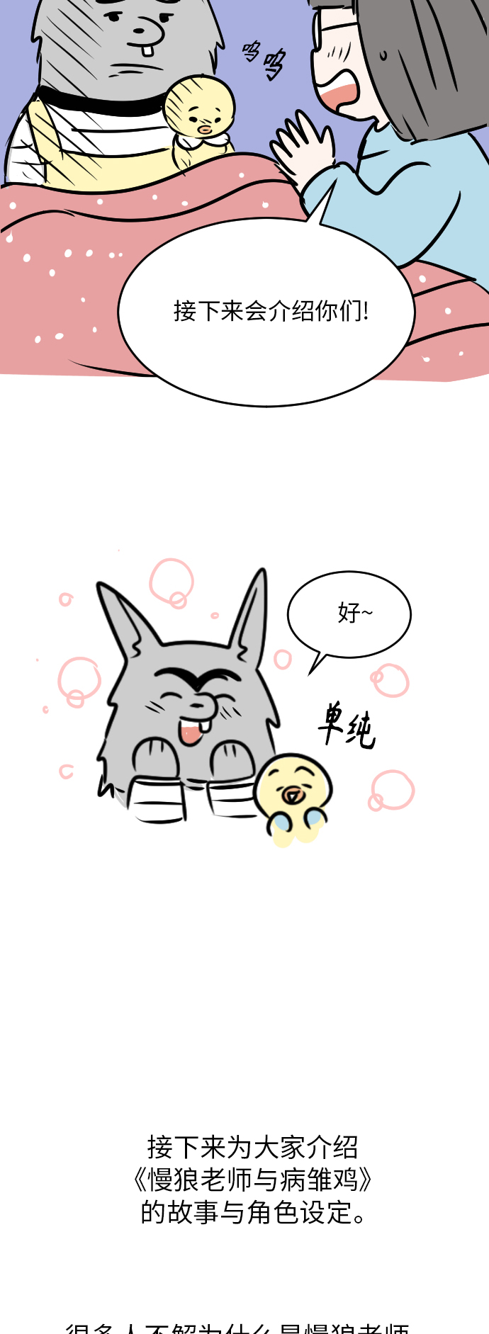 後记21
