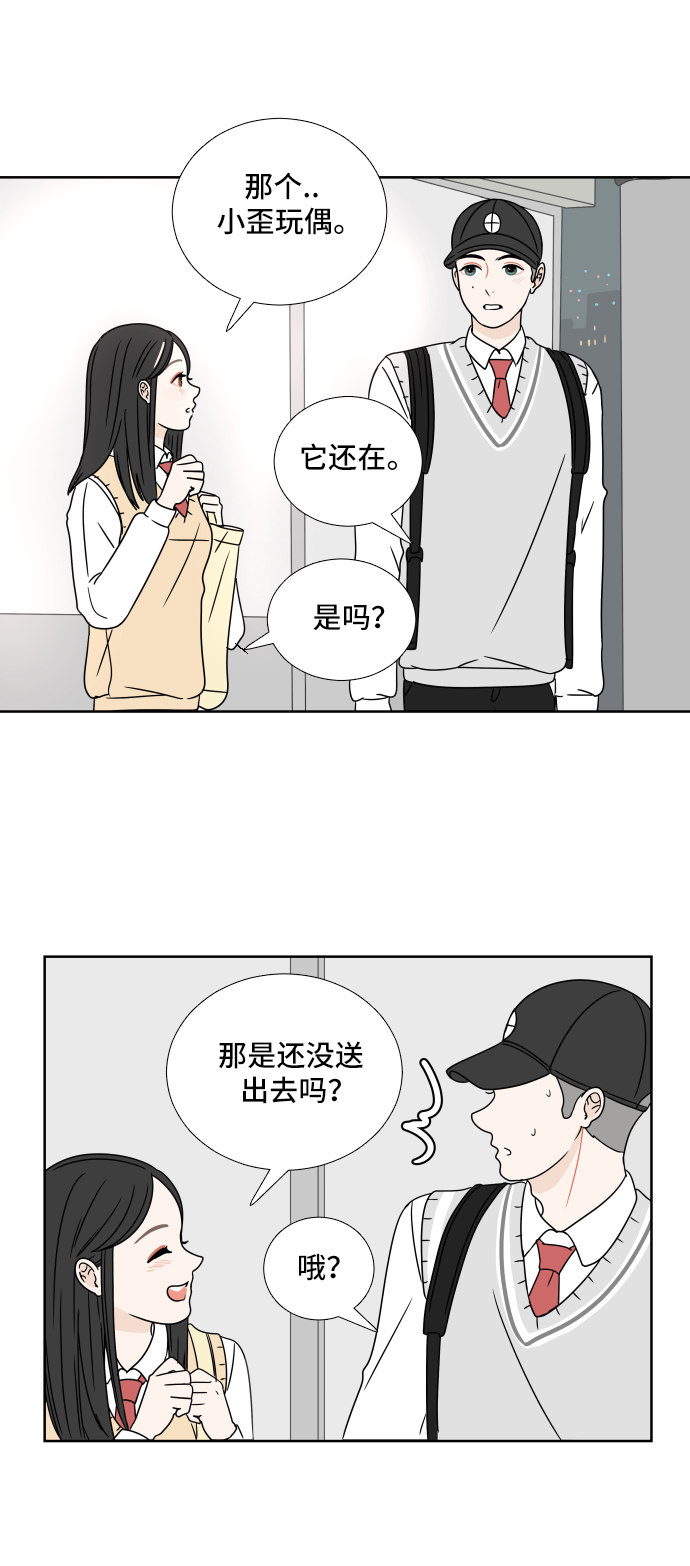 [第6话] 在意30