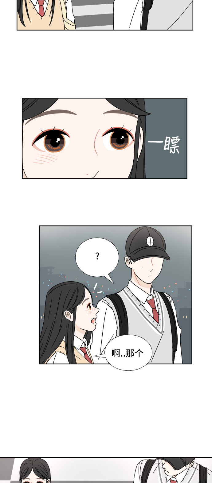 [第6话] 在意35