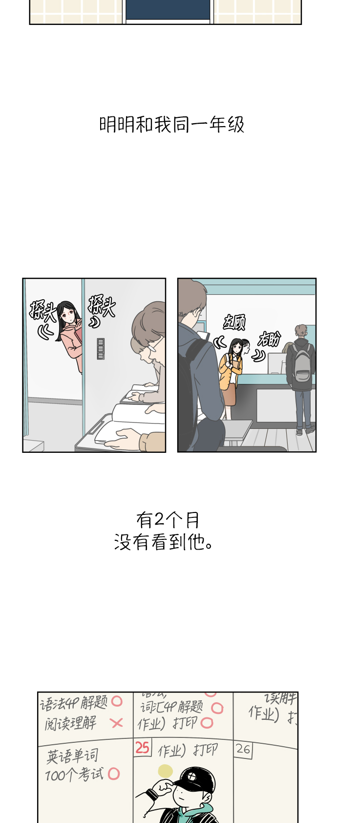 [第2话] 名字8