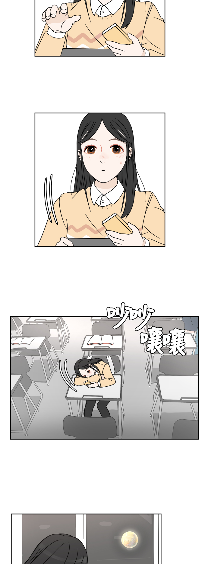 [第1话] 幸运之月11