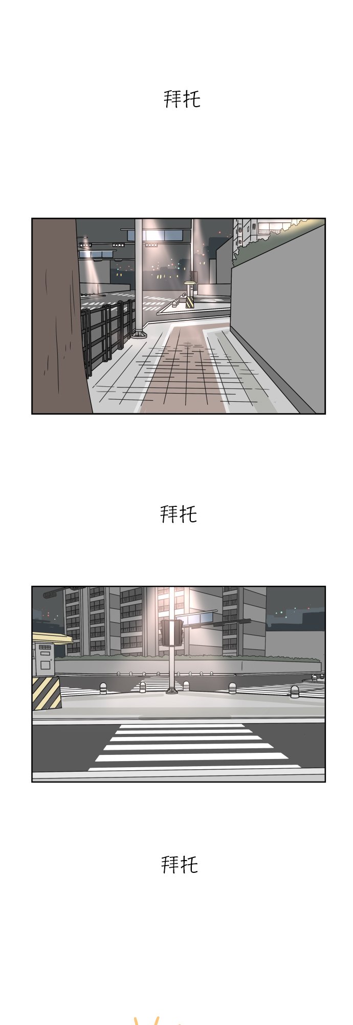 [第2话] 名字45