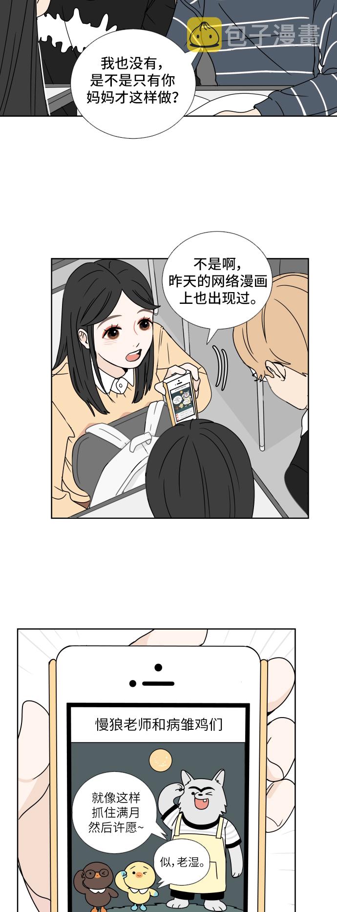 [第1话] 幸运之月6