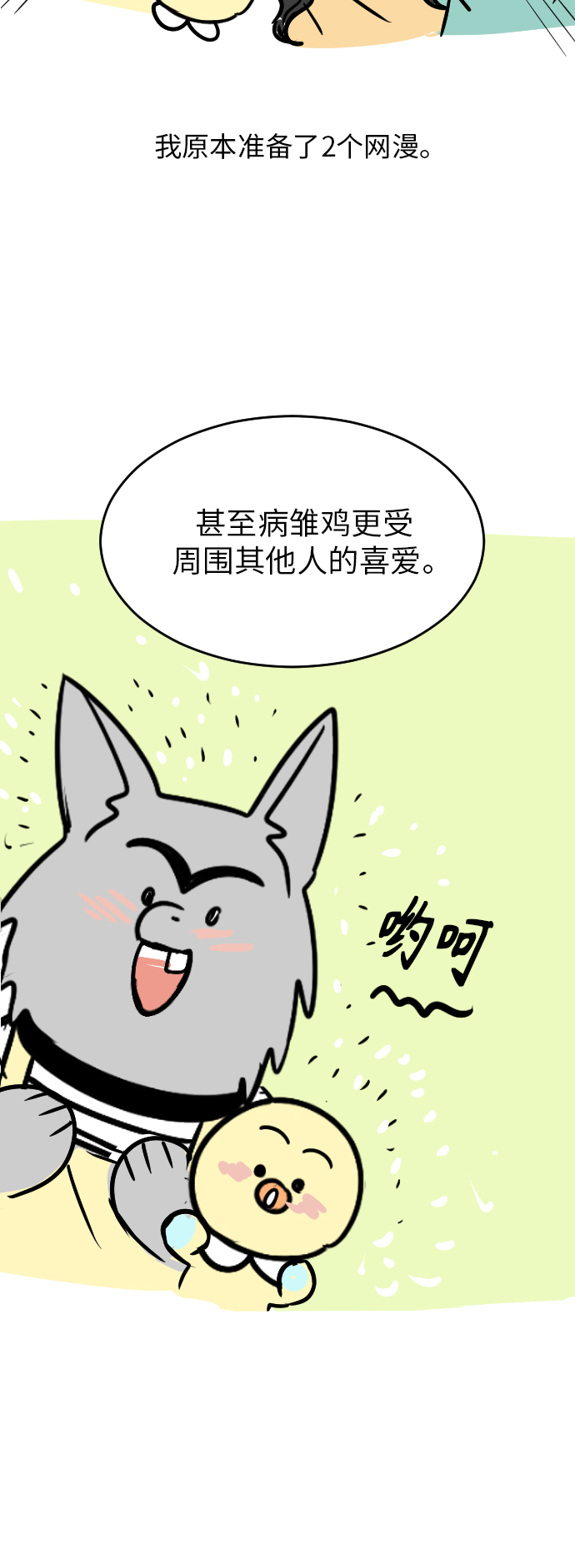 後记19