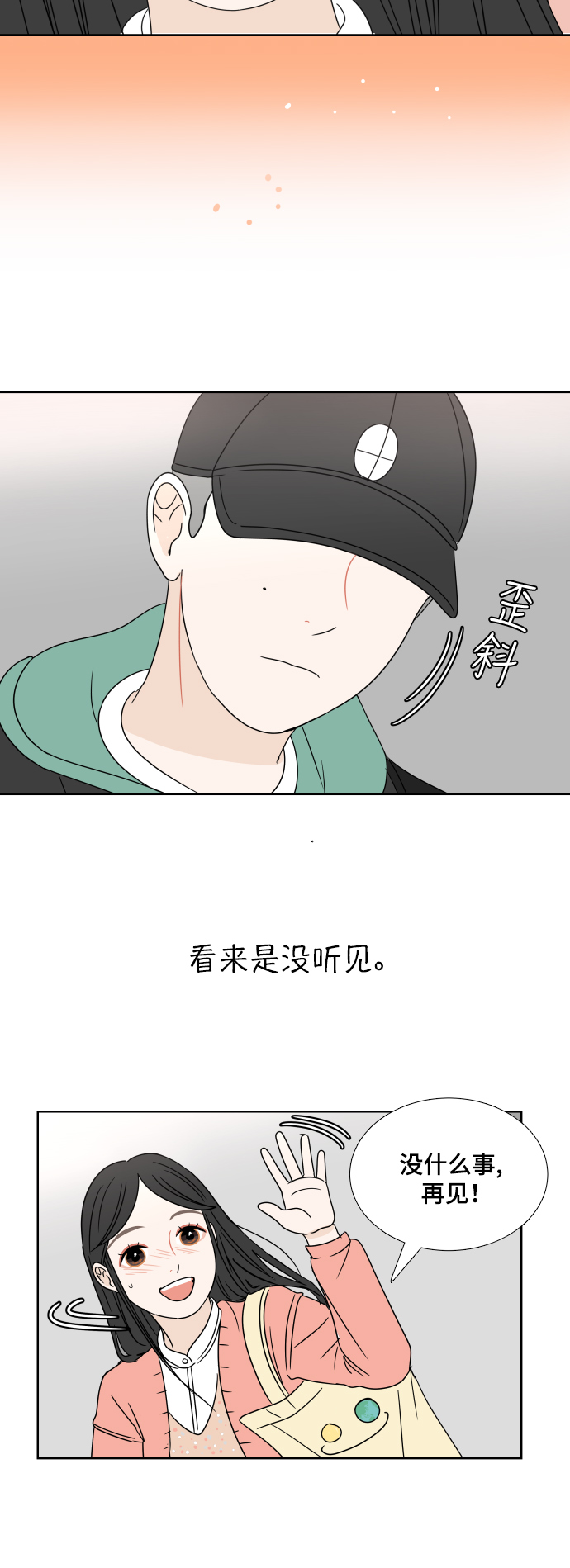 [第5话] 染红44