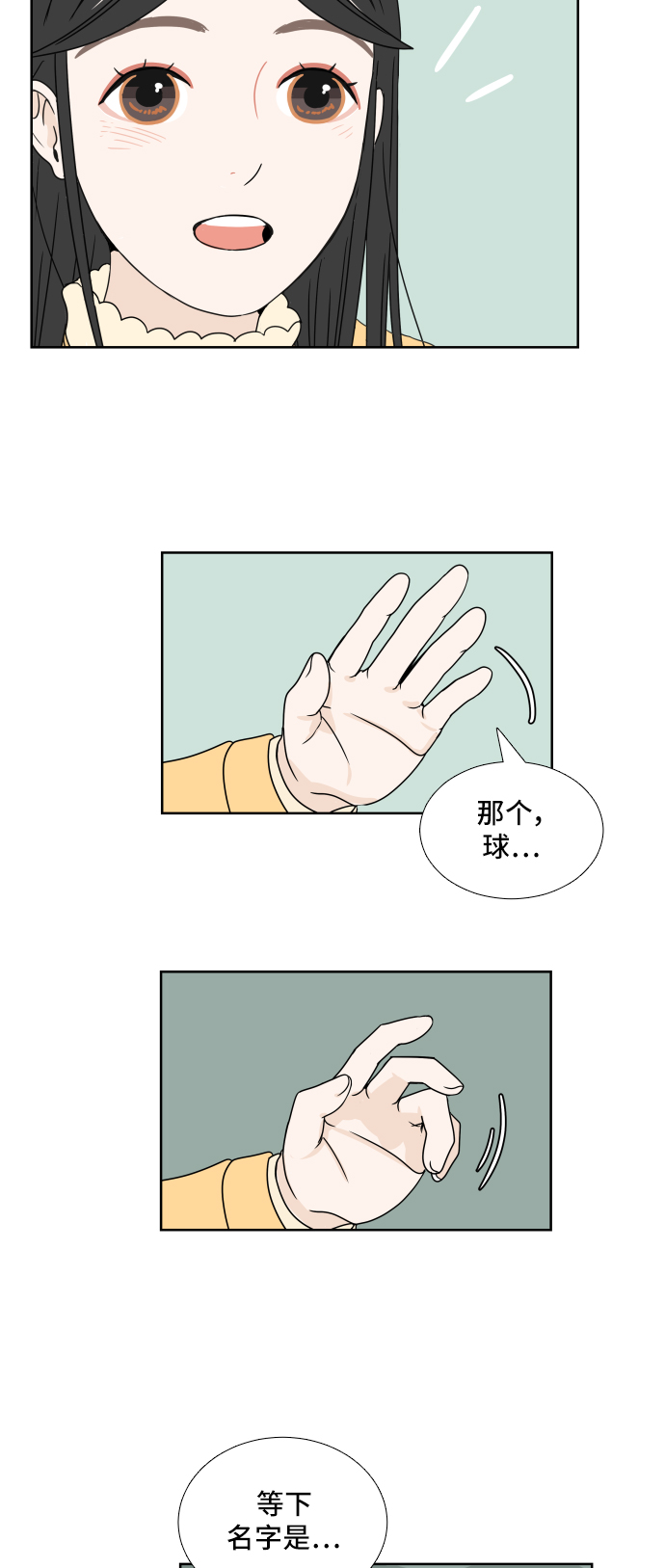 [第2话] 名字31