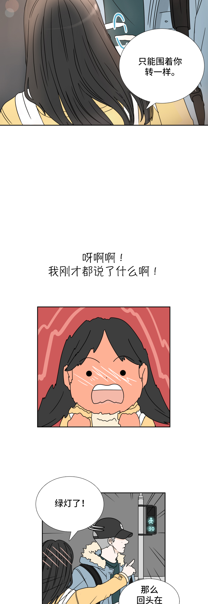 [第2话] 名字55