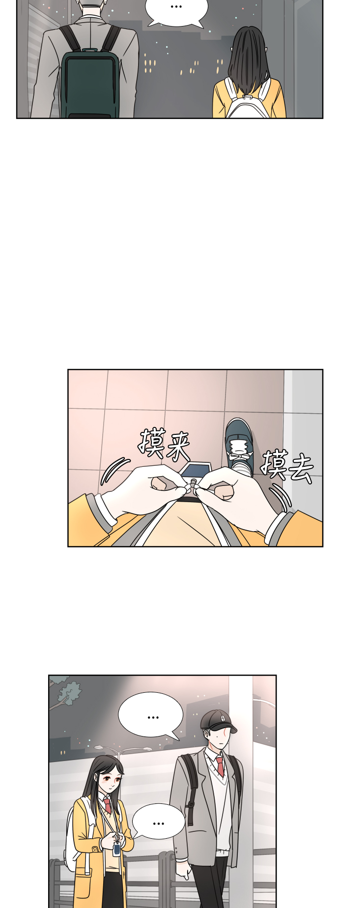[第3话] 打招呼43