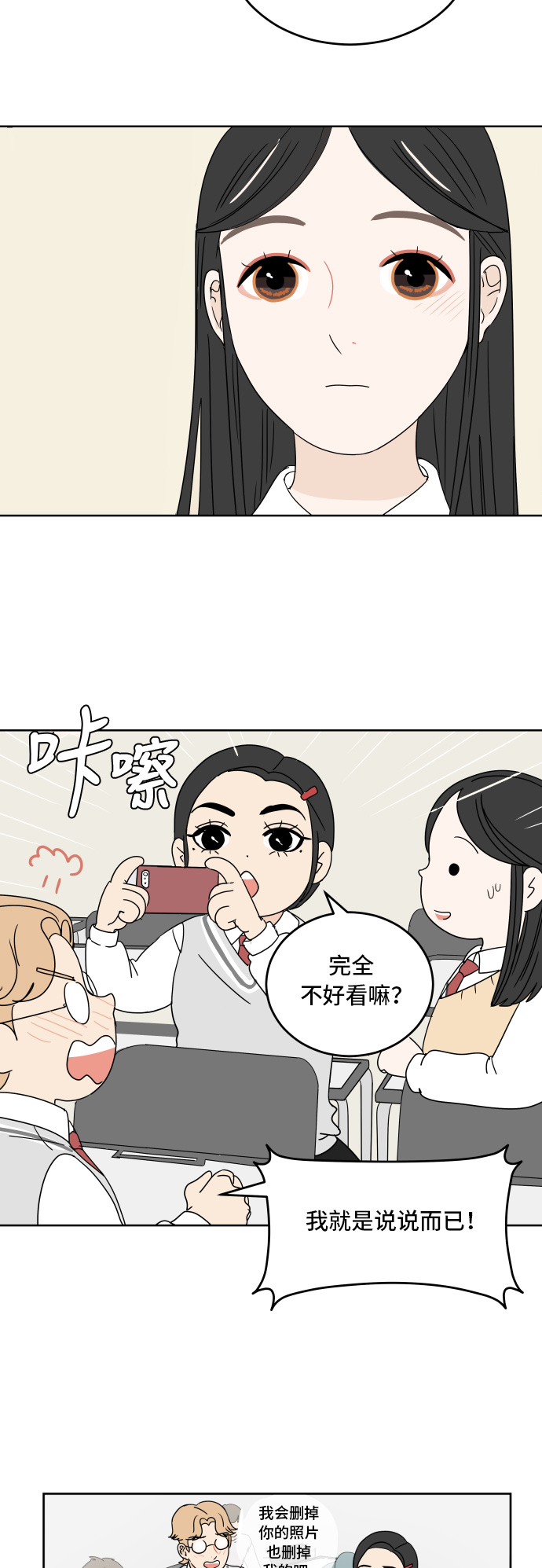 [第8话] 樱花6
