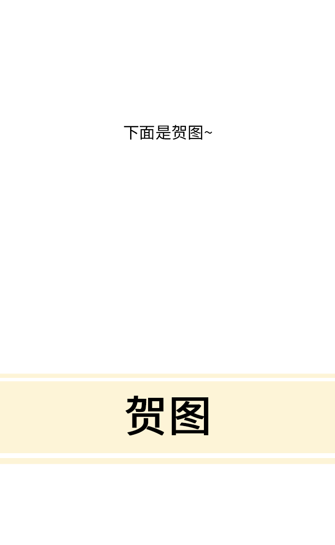 後记32