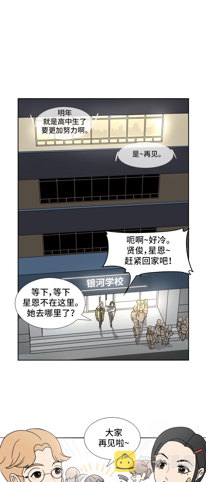 [第1话] 幸运之月15