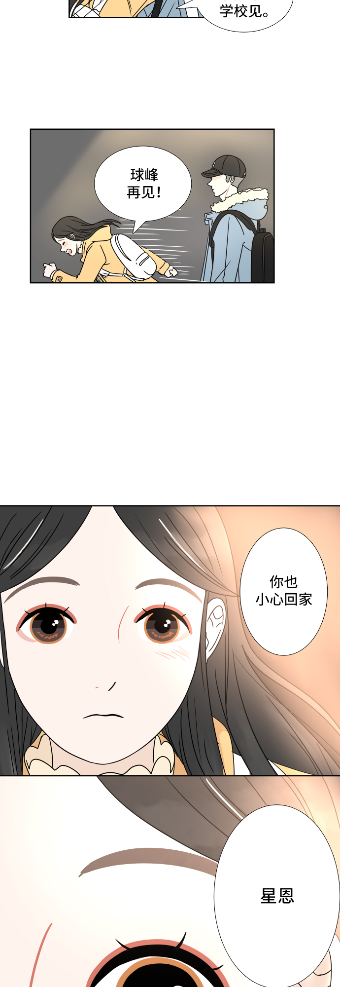 [第2话] 名字56