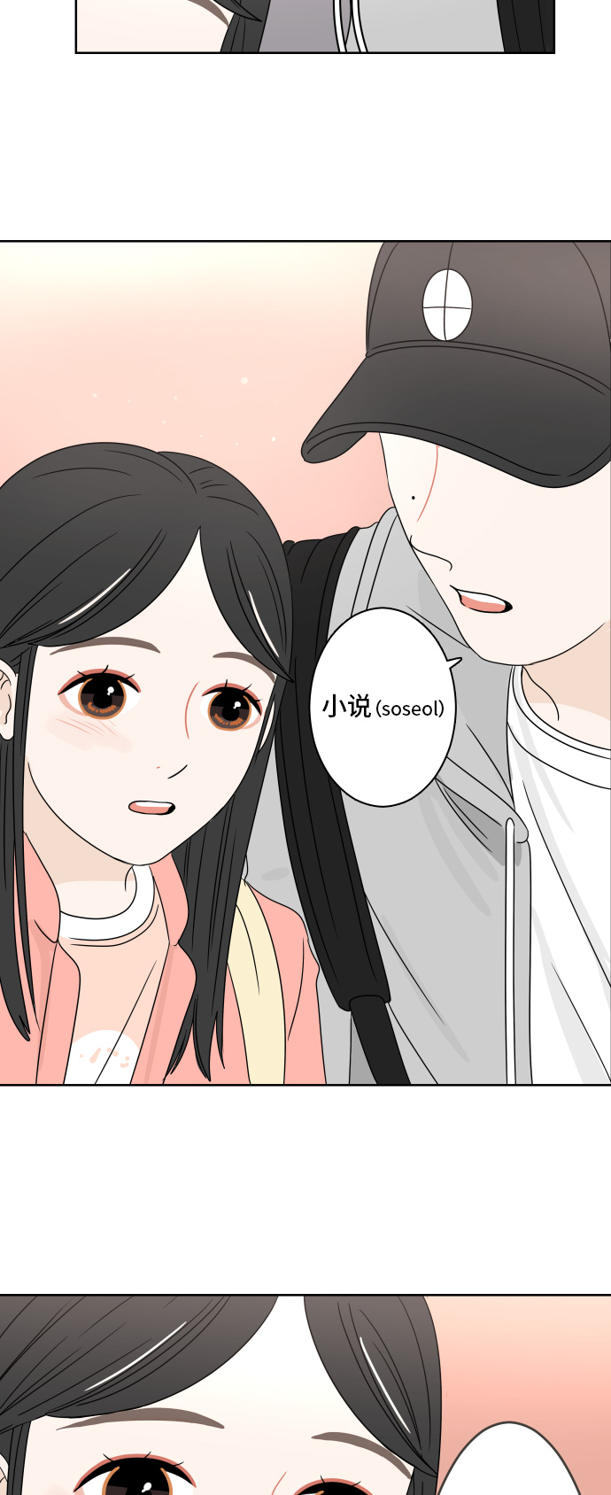 [第7话] 单词接龙33
