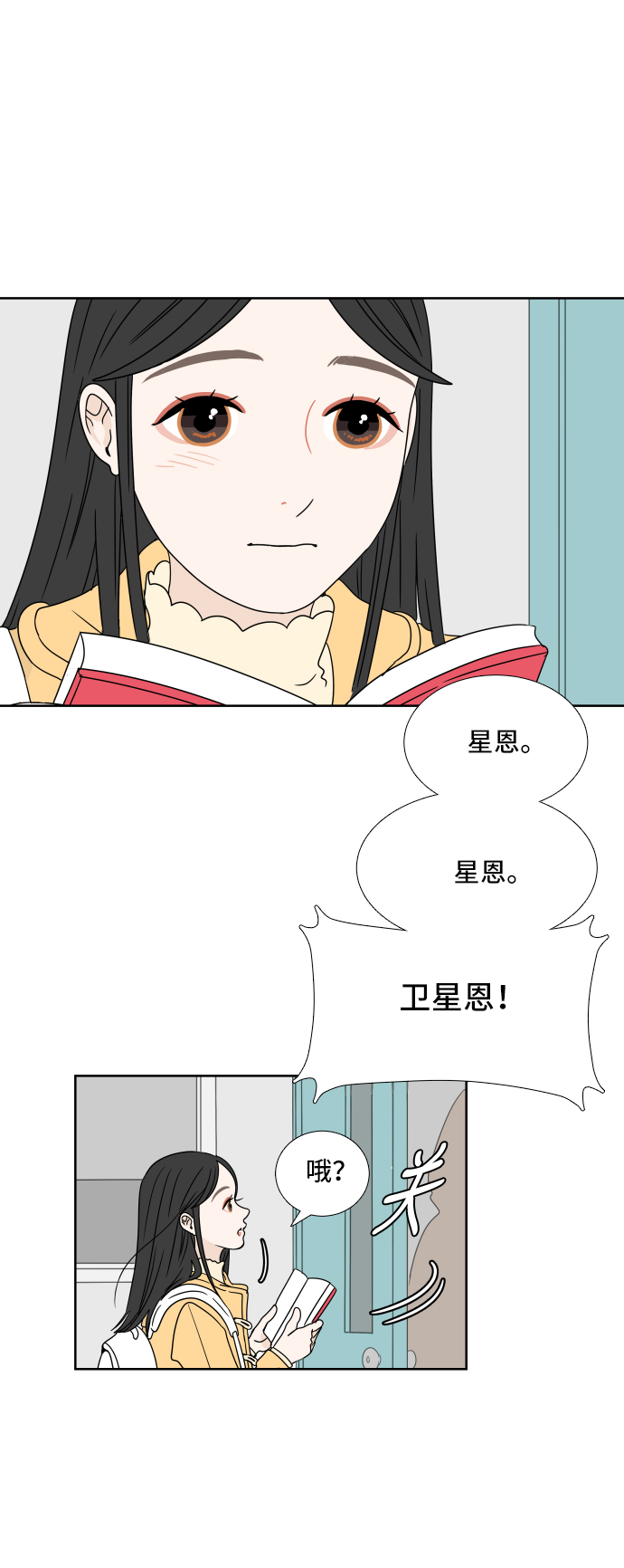 [第2话] 名字10