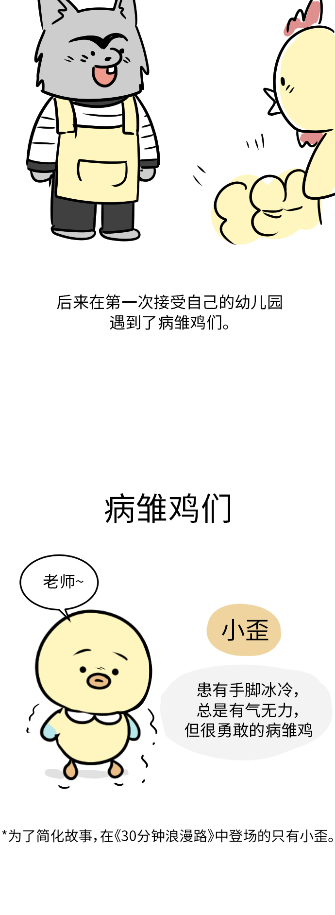 後记24
