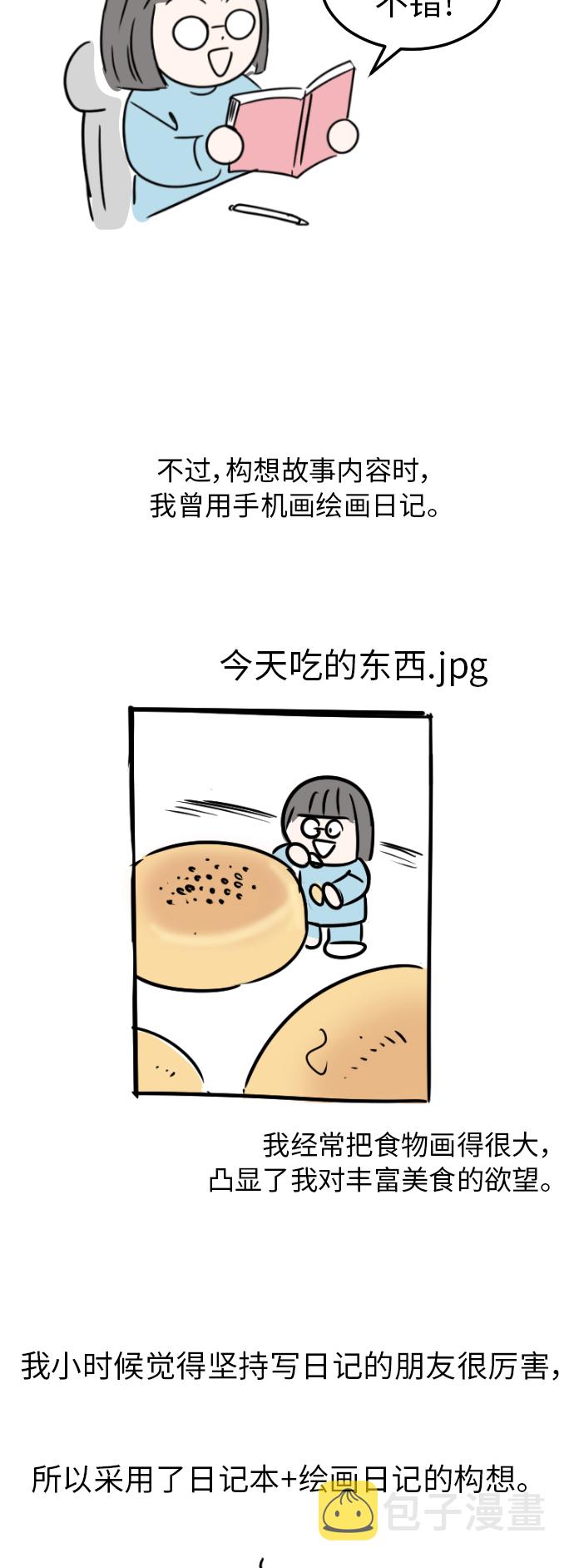 後记16