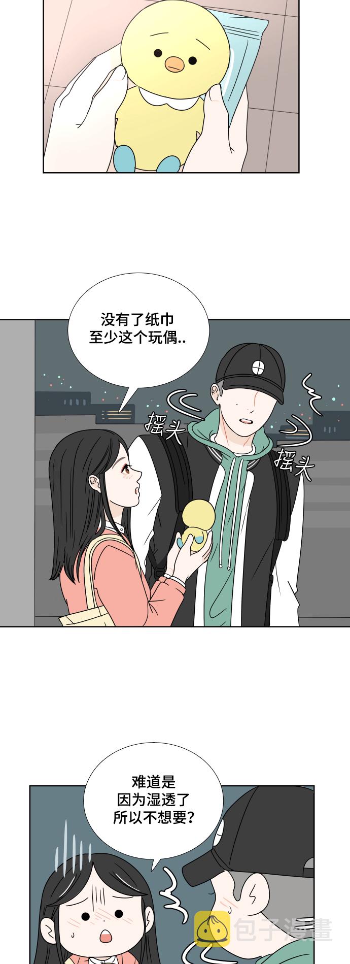 [第5话] 染红32