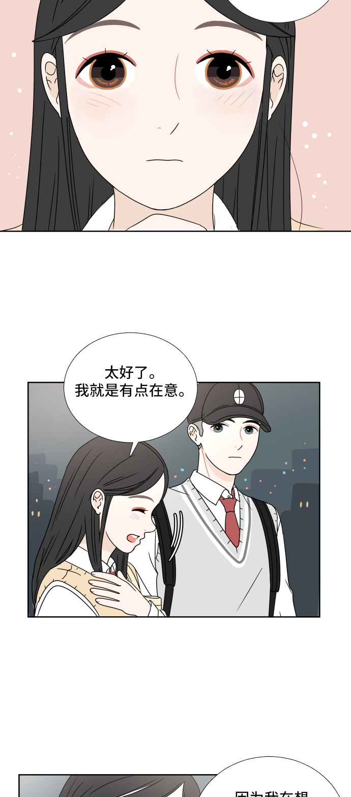 [第6话] 在意37