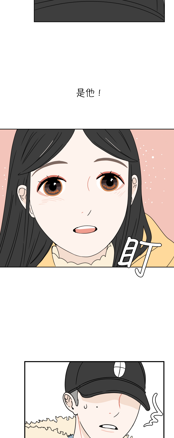 [第2话] 名字21