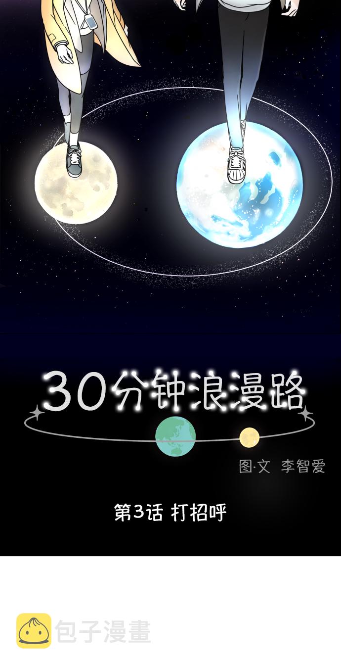 [第3话] 打招呼14