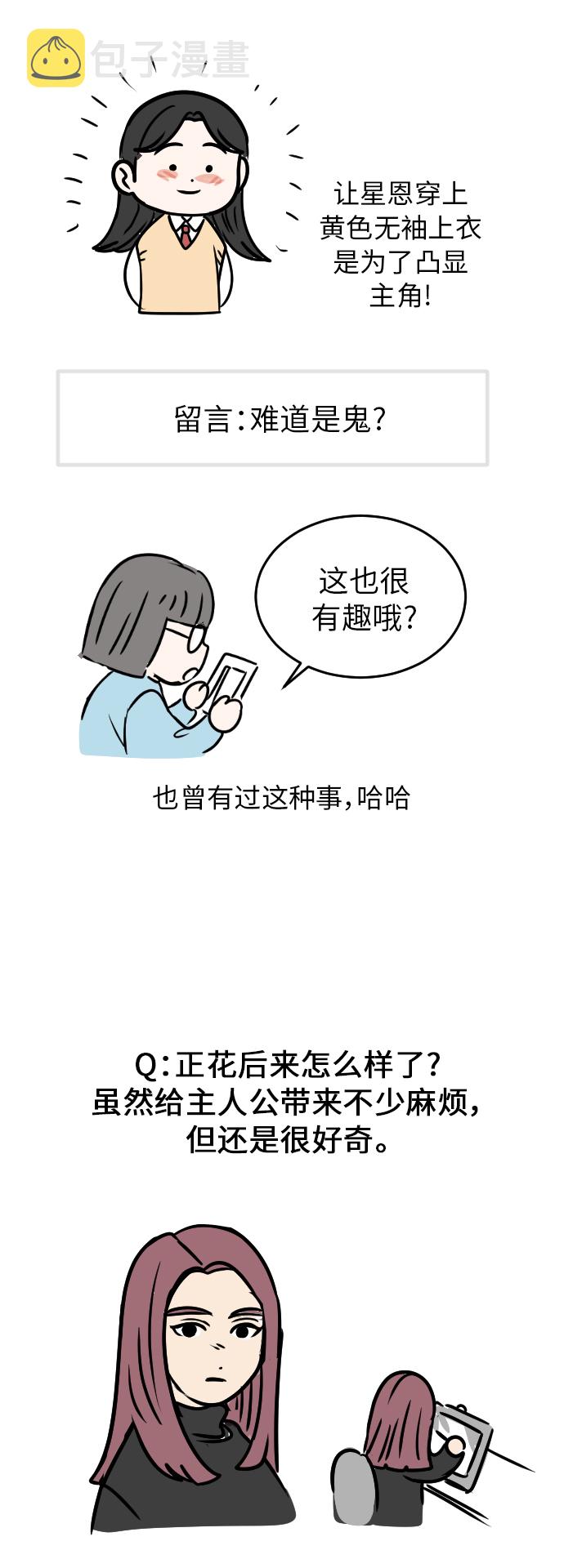 後记7