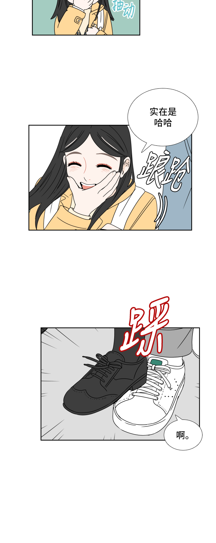 [第2话] 名字18