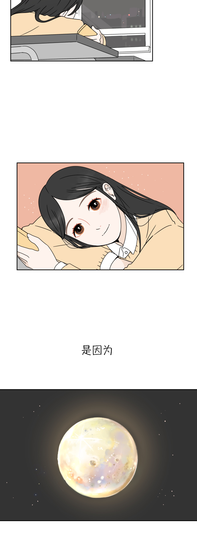 [第1话] 幸运之月12