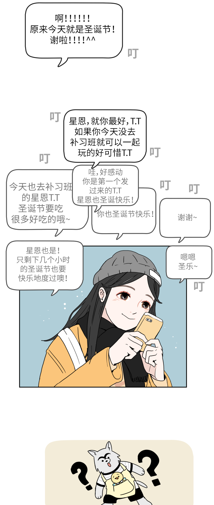 [第1话] 幸运之月31