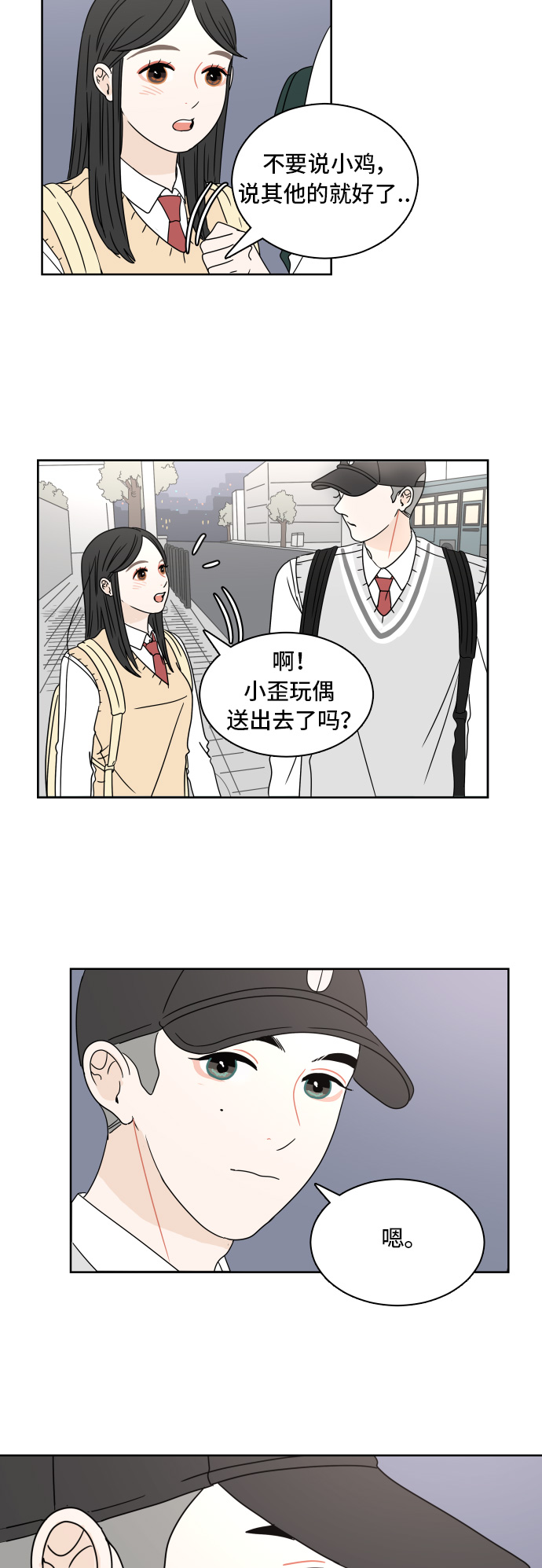 [第8话] 樱花12