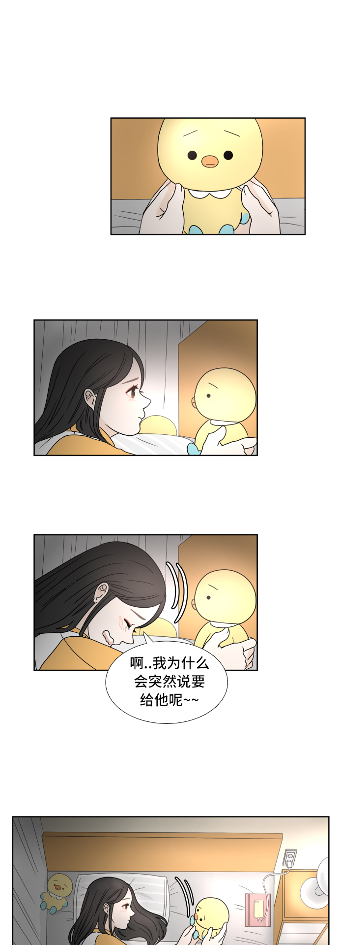 [第4话] 玩偶45