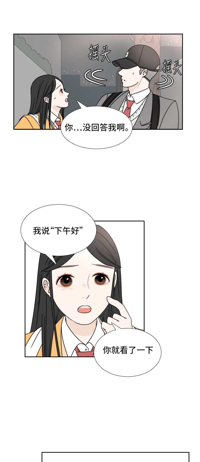 [第3话] 打招呼51