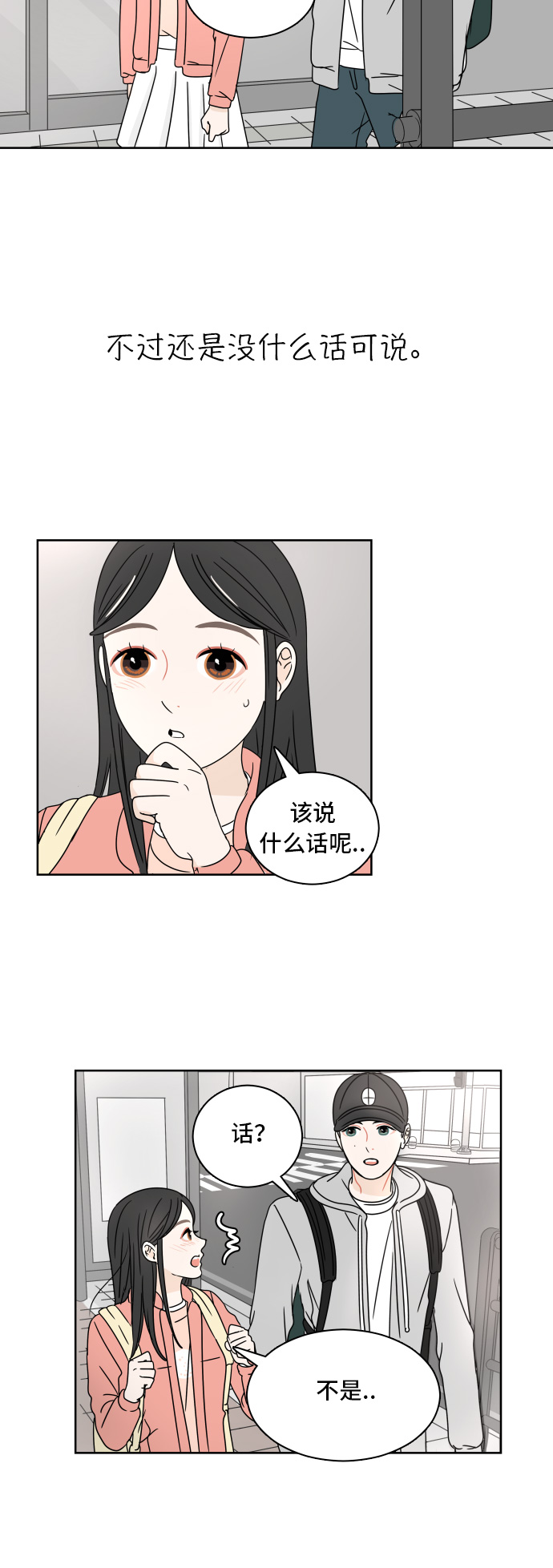[第7话] 单词接龙25