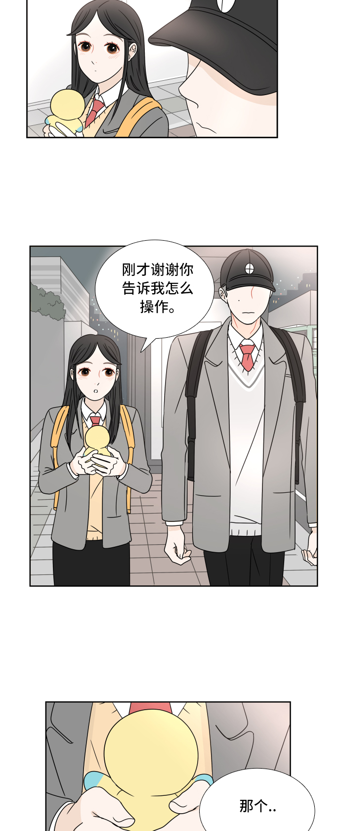 [第4话] 玩偶40