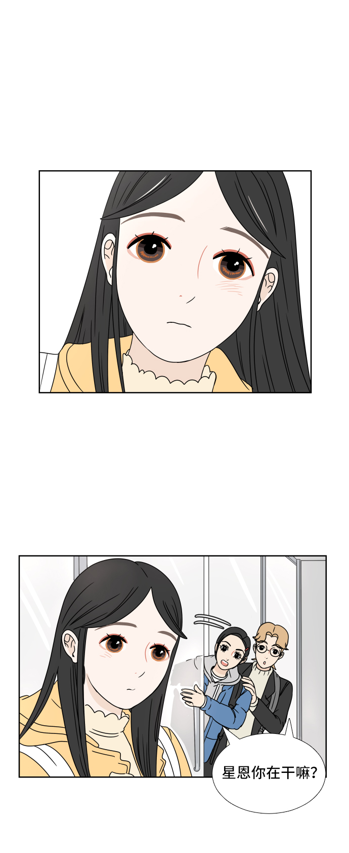 [第2话] 名字3