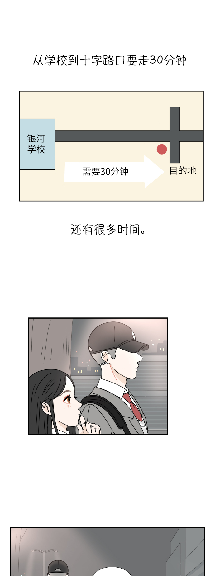 [第3话] 打招呼42