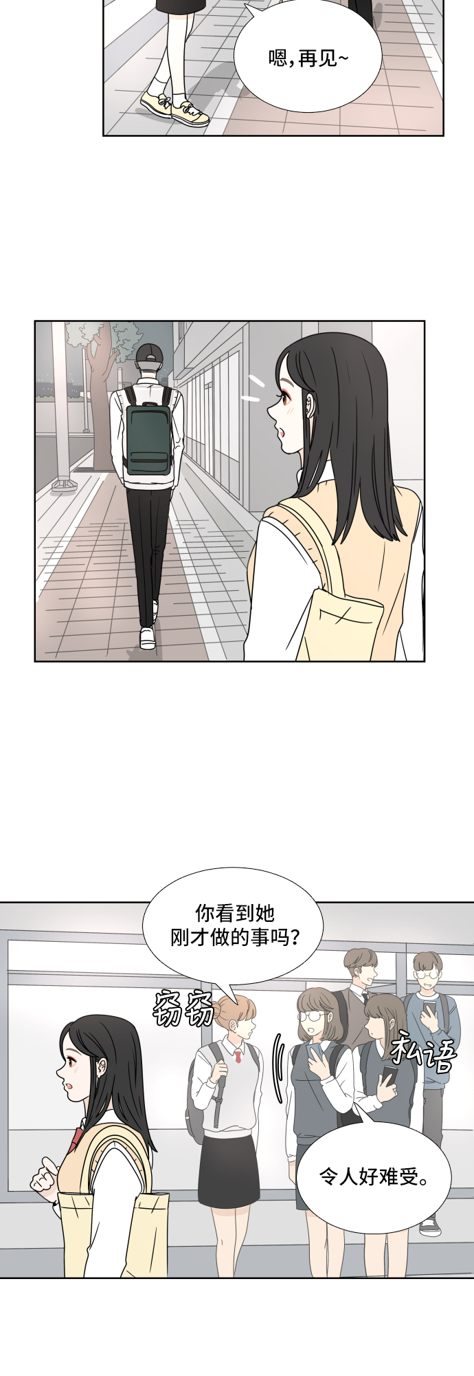 [第6话] 在意19