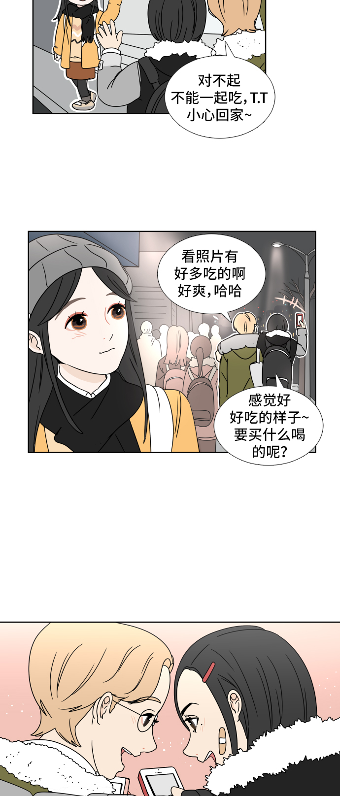 [第1话] 幸运之月25