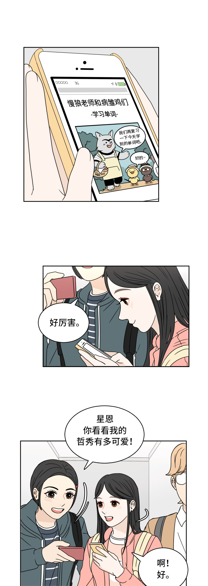 [第7话] 单词接龙0